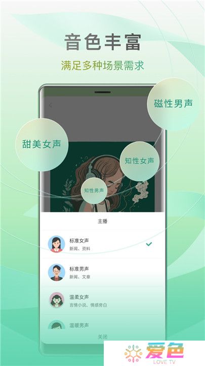 开心听书