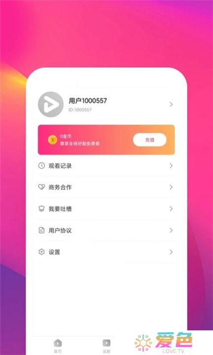 鲸鱼短剧app下载