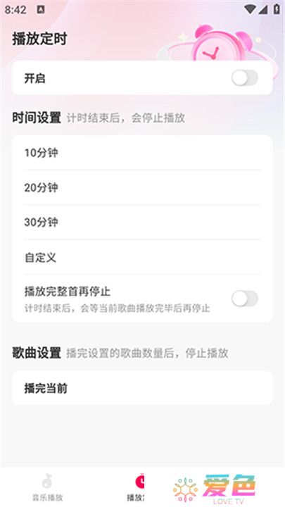酷嗨音乐app