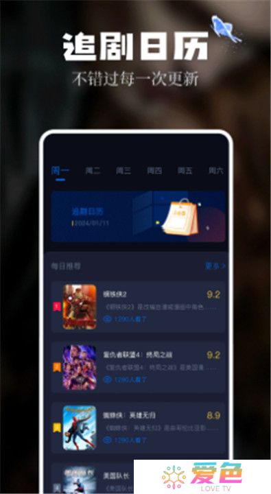 奇优影评