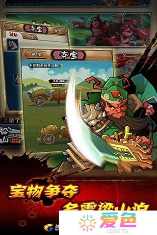 全民水浒