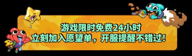 上线24小时免费领!《呆呆大乱斗》将于5月15日登陆Steam!