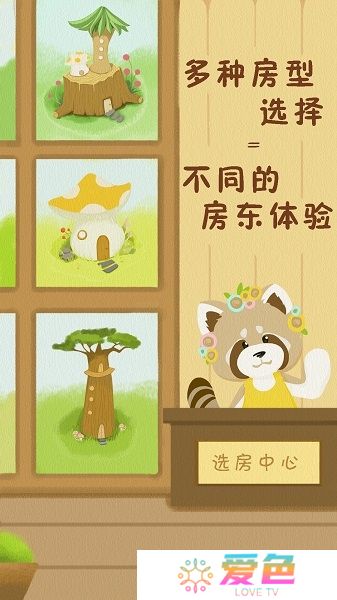 一起来招租官方版
