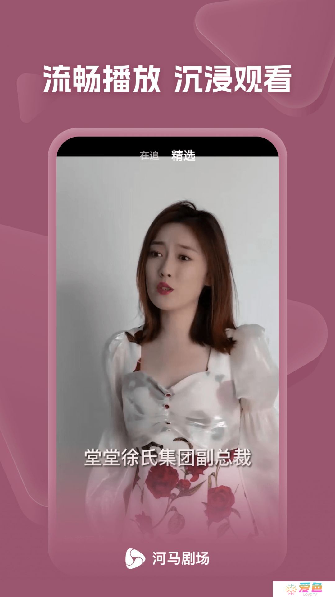 河马剧场看短剧