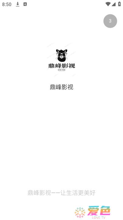 鼎峰影视大全