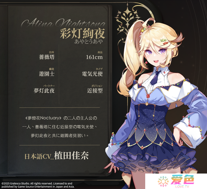 《梦灯花》7月登陆PS5/Switch 经典双主角冒险