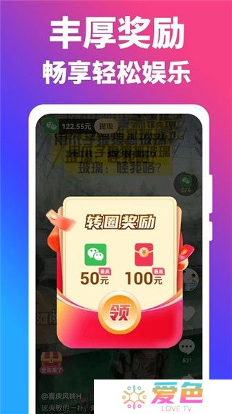 闲趣短剧