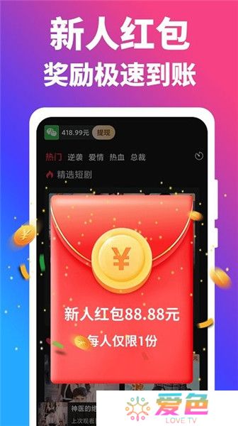 闲趣短剧