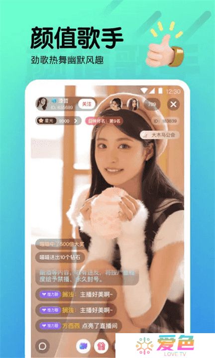 夜月直播app手机版