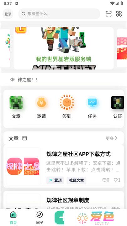 规律之屋