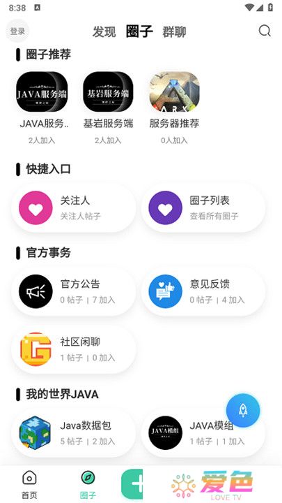 规律之屋