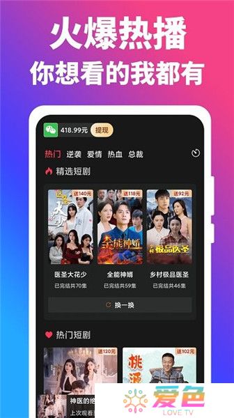 闲趣短剧