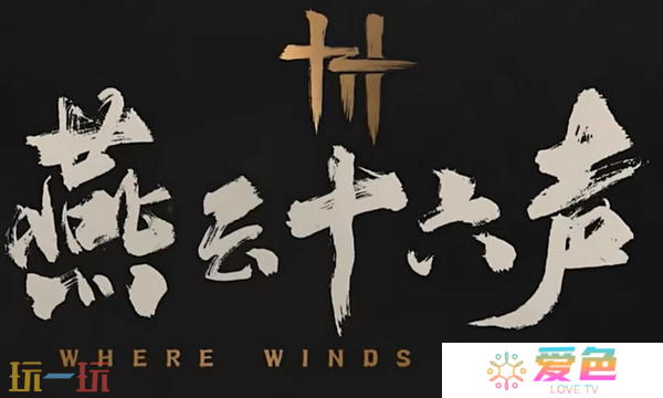 燕云十六声泥犁三垢怎么样 泥犁三垢武学技能详解