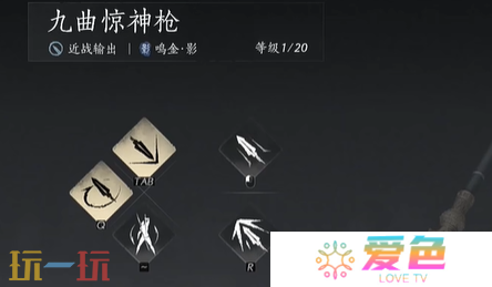 燕云十六声九曲惊神枪定位是什么 九曲惊神枪武学介绍一览