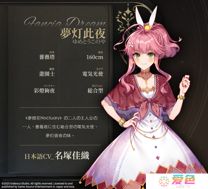《梦灯花》7月登陆PS5/Switch 经典双主角冒险