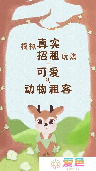 一起来招租官方版