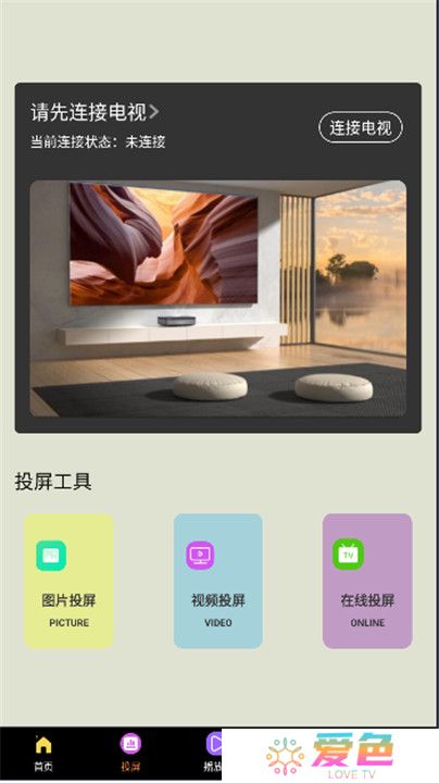 秒看时刻播放器