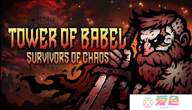 《巴别塔 ：混乱的幸存者》5月登陆Steam 肉鸽弹幕射击