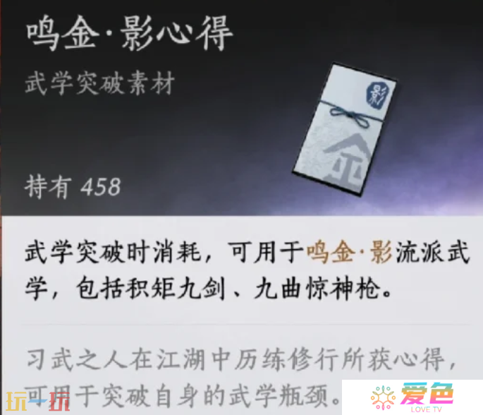 燕云十六声九曲惊神枪怎么玩 九曲惊神枪培养攻略大全