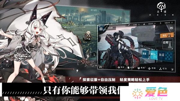 黑潮深海觉醒新马服