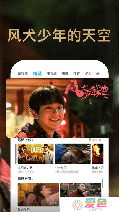 PP视频安卓版