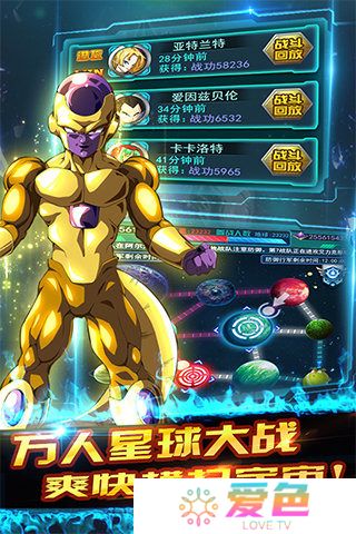 龙珠超游戏手机版