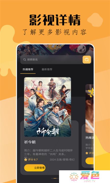 钓鱼短剧app