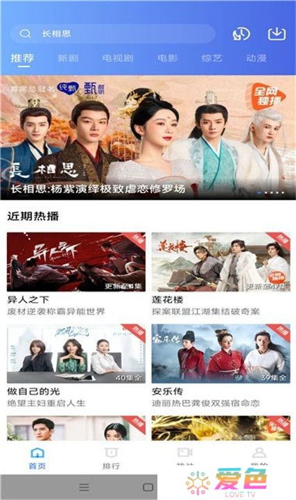 虾皮视频播放器