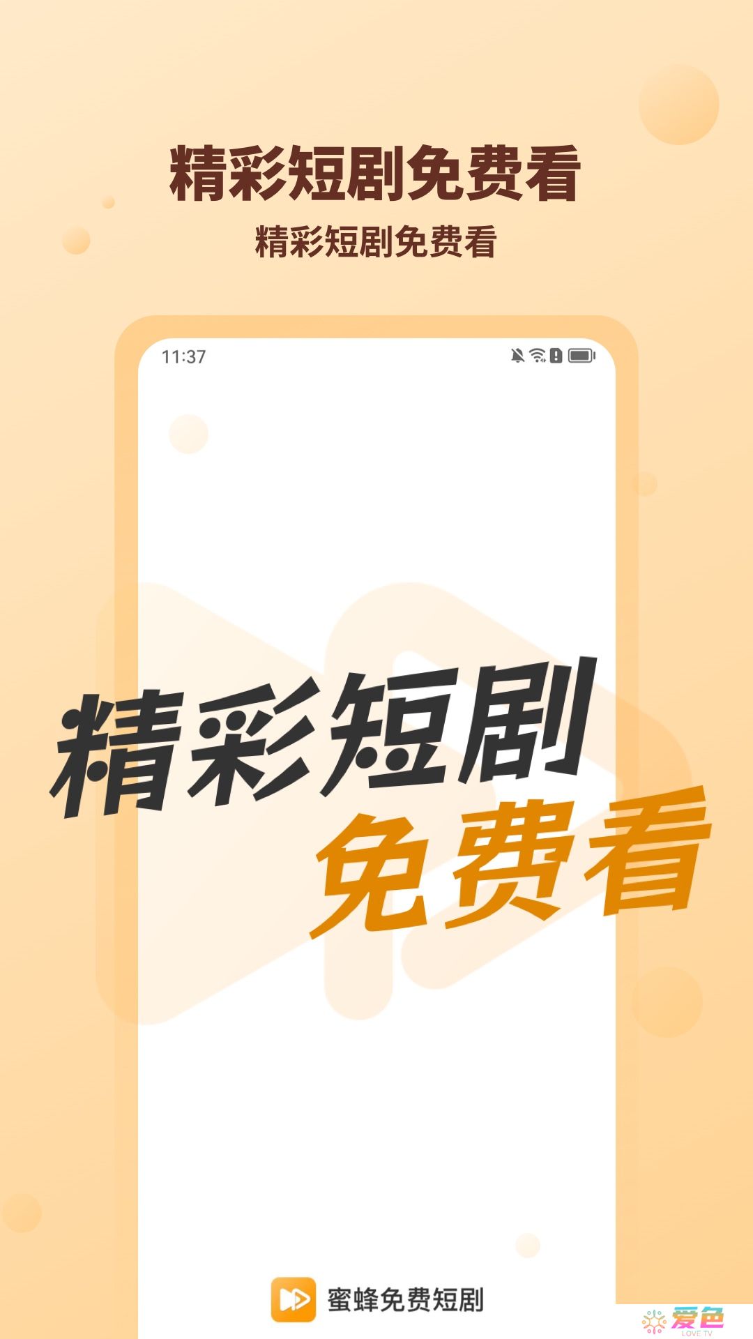 海马剧场