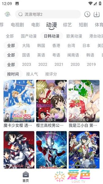 气球影视