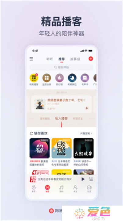 网易云音乐hd版本