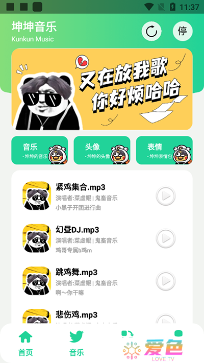 鸡乐盒