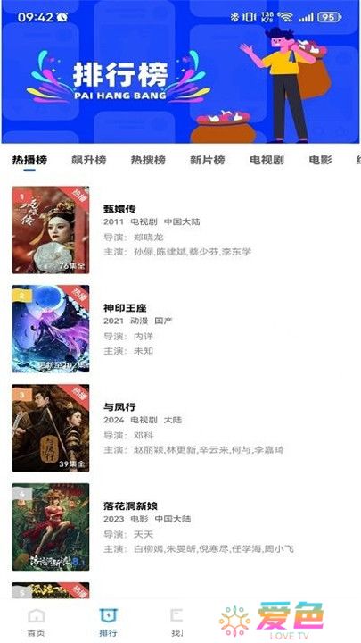迅龙视频免费追剧