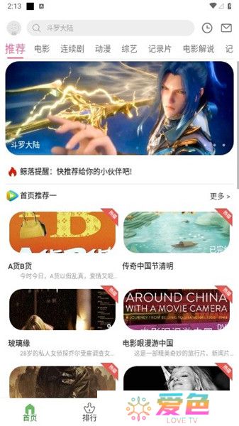鲸落视频软件下载