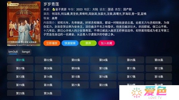 小番茄影视