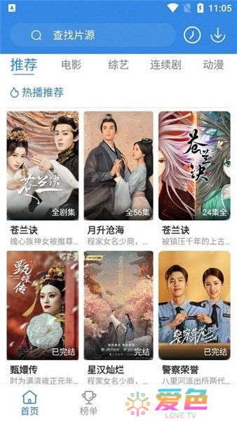 双鱼影视追剧