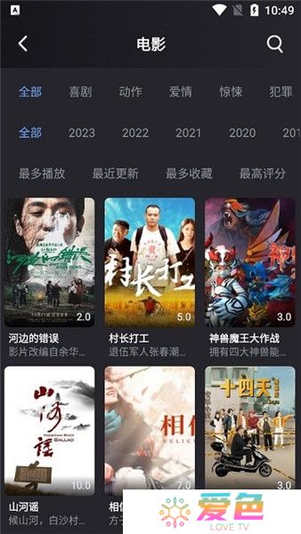 黎明追剧