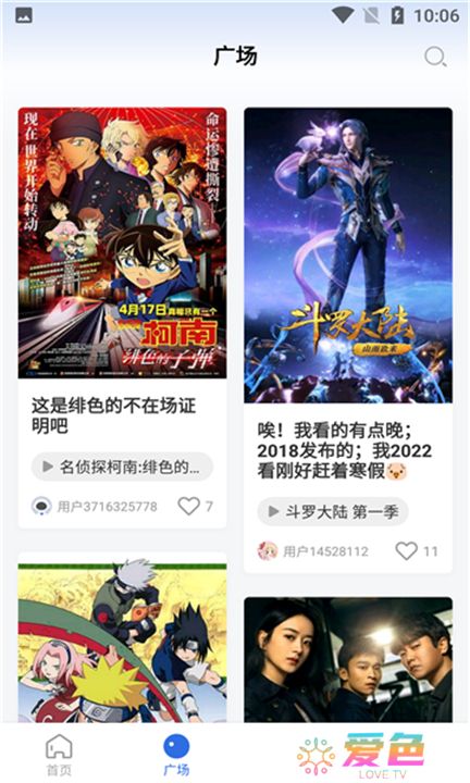 飞快影视下载