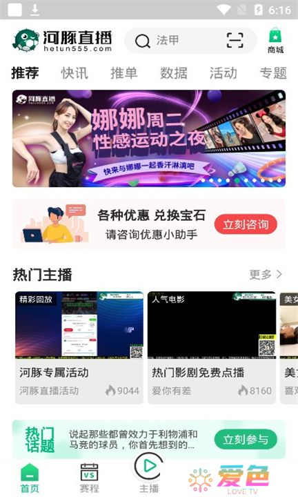 河豚直播下载手机版
