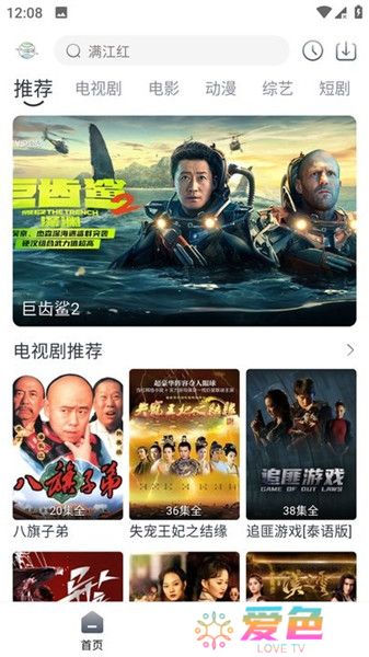 气球影视