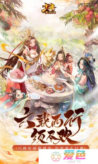 少年西游记应用宝最新版