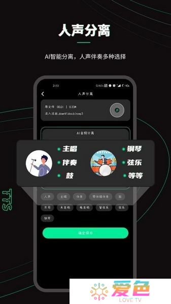 乐剪音频
