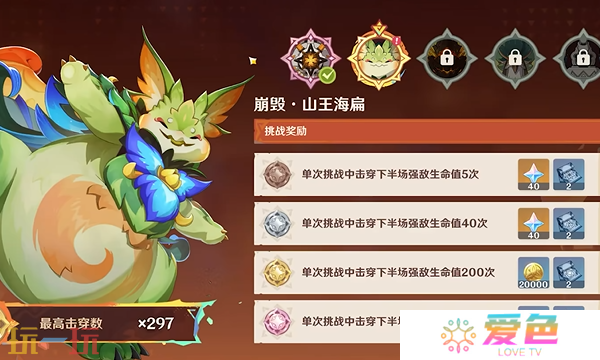 原神崩毁山王海扁绝境难度怎么过 无极限超激格斗赛活动通关攻略