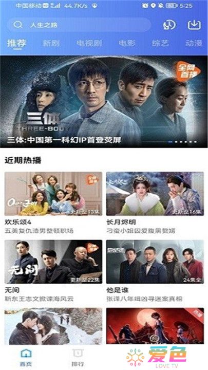 迅龙视频免费追剧截图