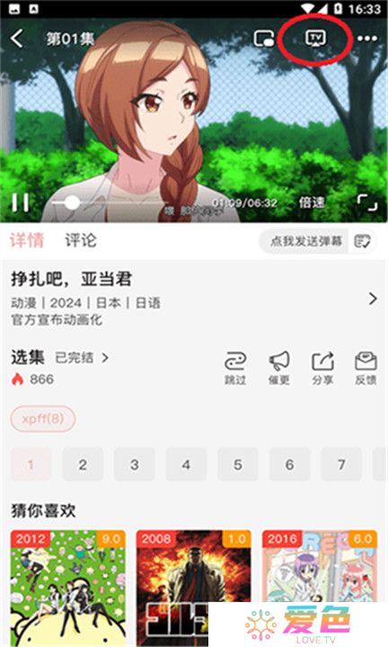 虾皮动漫