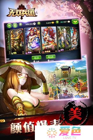 无双兵团