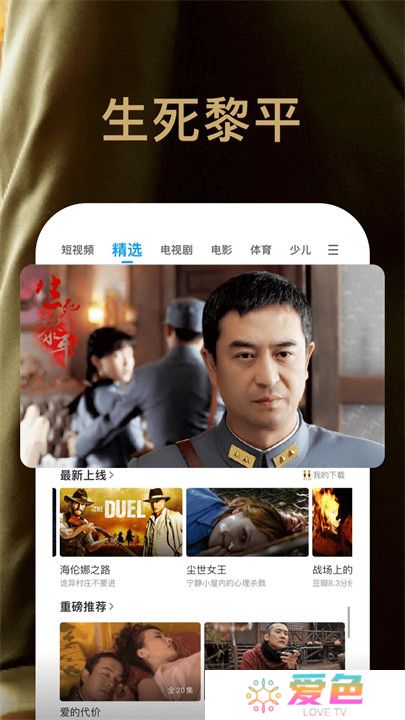 PP视频安卓版
