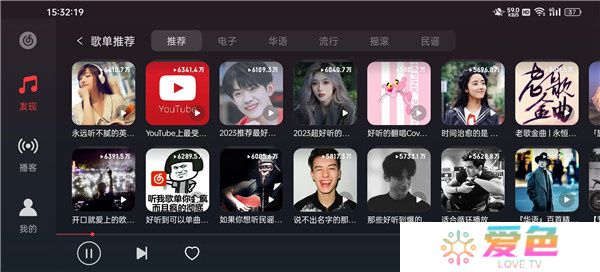 网易云音乐hd版本