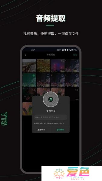 乐剪音频