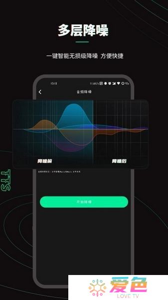 乐剪音频